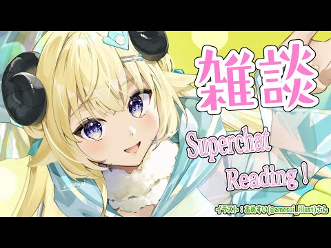 【雑談＆お礼】１週間とてもバタバタだった...！ただいま！【角巻わため/ホロライブ４期生】