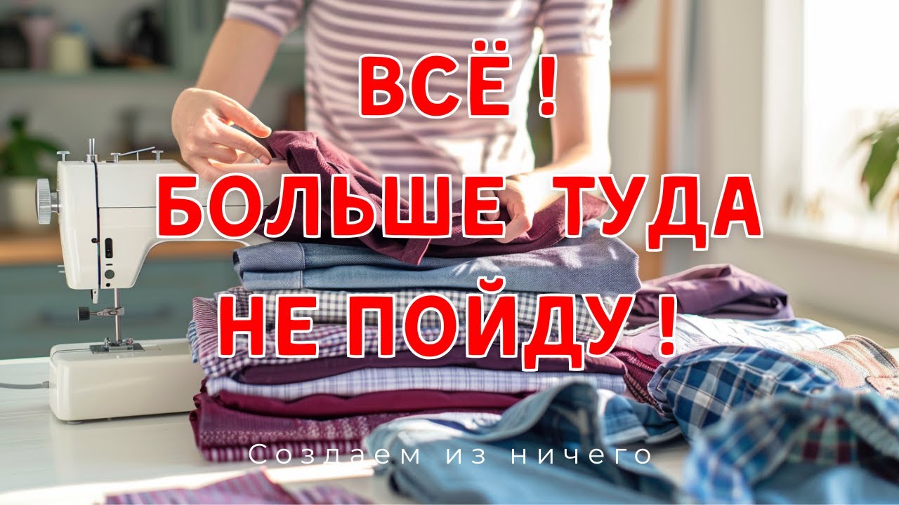 Вот ради чего я туда пошла 🛍️ Секонд-хенд и находки для переделок