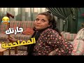 جارتك للمصلحة فقط 🤣 | مسلسل جميل وهناء