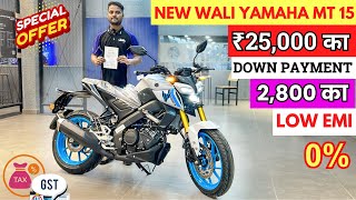 Download Lagu New Yamaha MT-15 TFT GST Price 2025 Finance😱 | EMI Down Payment✔️| Price | Easy Loan | mt 15 2025 MP3 Download Lagu New Yamaha MT-15 TFT GST Price 2025 Finance😱 | EMI Down Payment✔️| Price | Easy Loan | mt 15 2025 MP3