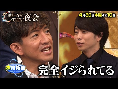 嵐 櫻井・有吉THE夜会 CM スチル画像。CM動画を再生できます。 嵐 櫻井・有吉THE夜会 CM スチル画像。CM動画を再生できます。
