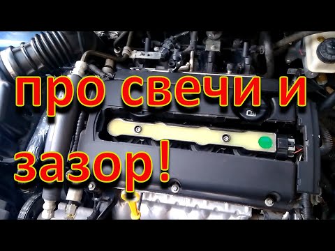 Как убить модуль зажигания свечами с зазором 1.1 мм на Chevrolet Aveo