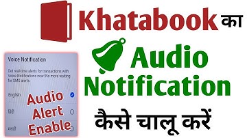 How To Enable Khatabook Audio Notification || Khatabook Ka Audio Notification Kaise On Kare.