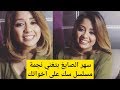 سهر الصايغ بتغنى بصوت خرافي - نجمة مسلسل سك على اخواتك - بطولة على ربيع وهنا الزاهد - رمضان 2018