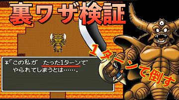 ファミコンシリーズ衝撃的だった裏技top10