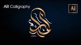 Arabic calligraphy in adobe illustrator ||خط حر تايبوجرافي اسم لمار