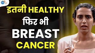 क्या हर गाँठ का मतलब Breast Cancer है ? | Cancer Survivor Story | Anchal Poddar | Josh Talks Aasha