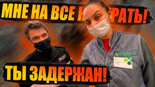 ОХРАНА ВЫЗВАЛА ПОЛИЦИЮ И ПОЖАЛЕЛА ОБ ЭТОМ/ ЗАДЕРЖАЛИ И ОБВИНИЛИ В КРАЖЕ