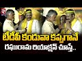 Raghu Rama Krishnam Raju joins TDP in presence of Chandrababu