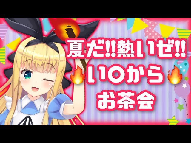 【やさしい】♡物述が優しく起こすニチアサお茶会♡【ニチアサ】のサムネイル