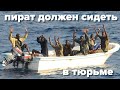 В Западной Африке впервые осуждены морские пираты