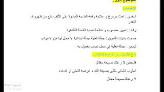 تصحيح بكالوريا 2021 شعبة آداب و فلسفة : لغة عربية الموضوع الأول