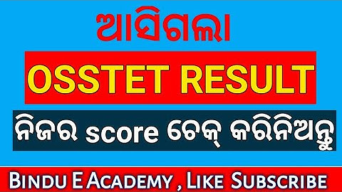 osstet final result 2022 ! osstet 2nd phase result 2022! osstet ! bindu e academy ! cht result! otet