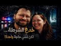 أخفى الجريمة بإتقان لكن الساعة كشفت كل شيء