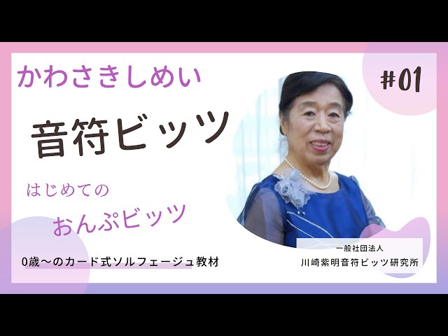 川崎紫明 音符ビッツ セット 川崎紫明音符ビッツ教材シリーズ