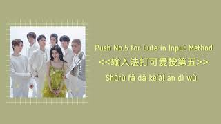 [THAISUB] 'Push No.5 For Cute In Input Method/输入法打可爱按第五' - CHUANG2021