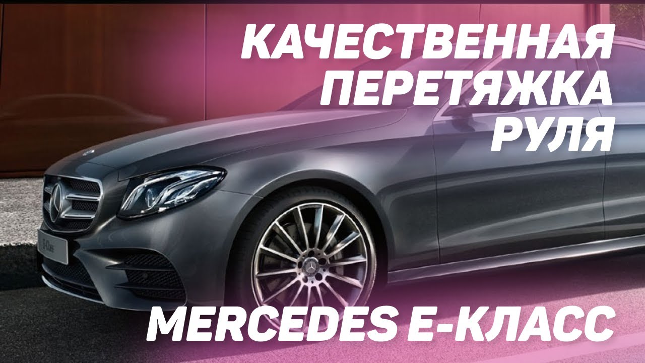 Лэки мерседес элита