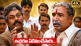 Sneham Kosam Movie Emotional Scenes || Chiranjeevi Super Hit Scenes || i Dream