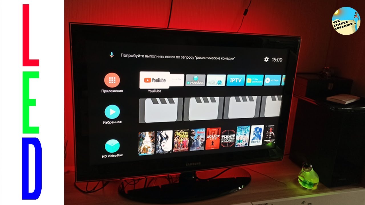 телевизор лампы свет. Lampa tv webos. плагины для lampa webos tv lg 42la667v. настройка lampa на tizen. приложение для просмотра фильмов.