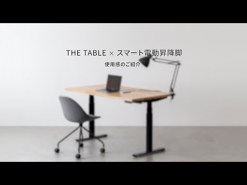 Kanademono 昇降デスク　パソコンデスク KANADEMONO電動昇降デスクレビュー：組立簡単！おしゃれでハイ
