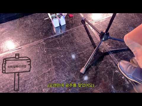 [LIVE] 안녕하신가영의 광주 리허설 현장 l 언젠가 설명이 필요한 밤 + 순간의 순간