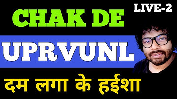 Day-2 UPRVUNL -JE 2022 के लिए जरूरी | UPRVUNL | CHAK DE SERIES | PDFS FREE | BY PRAVEEN SIR