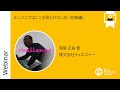 エンジニアはここが見られている!(初級編)