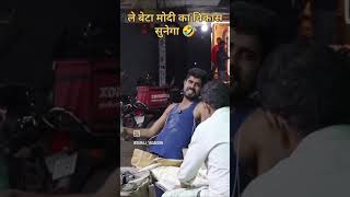 Modi ka vikas #aaryankelvin
