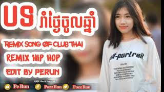 Remixkhmerbychannelperun រទយRemix