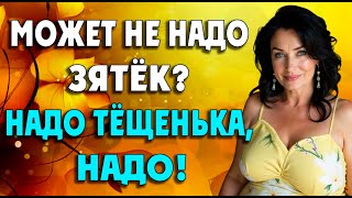 Тёща была как зрелый персик…