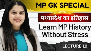 MP GK  in hindi | Class 19 | मध्य प्रदेश का इतिहास  | MPPSC |  FSO | MPSI