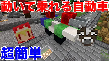 マイクラ動くコマンド