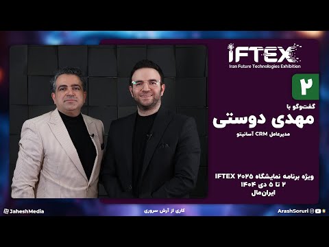 ایفتکس 2  یعنی فرهنگ رسیدگی