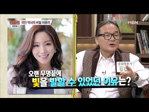 Lee Yu-ri as Seen by Senior Actors [Agung-i] 10/31/14