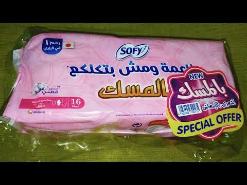 سوفي احسن فوط صحيه في السوق