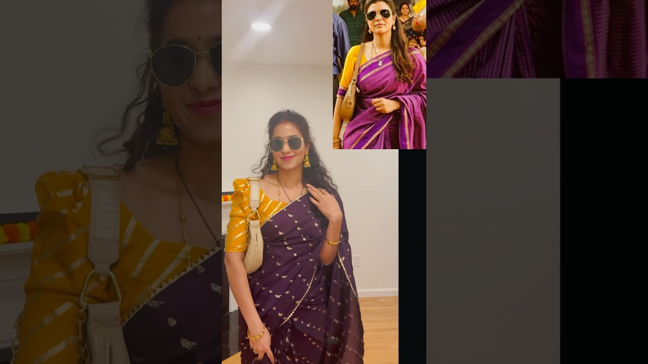 సంక్రాంతికి వస్తున్నాం 🌾Movie look recreate చేద్దామా? 😍