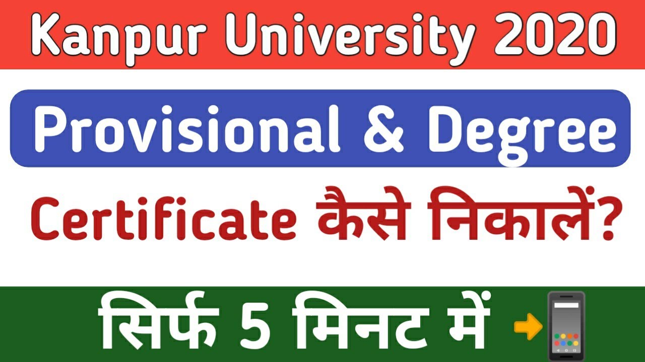 CSJM University Kanpur How to Download Provisional and