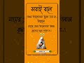 প্রথম ভালোবাসা#shortsvideo#shorts