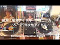 80年代後半 女性アイドル7インチ集(1987–1989)|昭和アイドルクロニクル Vol.14