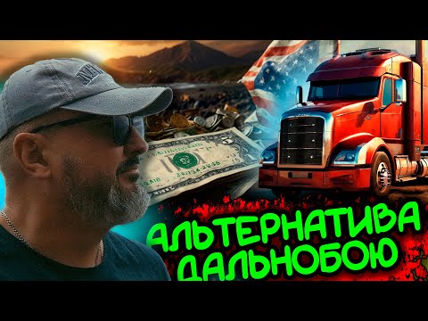 Есть ли альтернатива