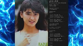 伊藤かずえ 月光淑女団 B面4曲目「 好奇心革命」 - YouTube