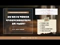 백혈병으로 국가유공자 비해당 후 신체등급 5급까지 한번에