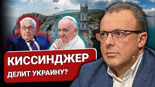 🔴 Крым, частичное НАТО и схема по Киссинджеру. Ультиматум Порошенко и дерибан в Укроборонпроме