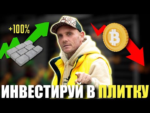 РОСТ цен на СТРОЙМАТЕРИАЛЫ | как купить ЗЕМЕЛЬНЫЙ участок за ПРОЦЕНТ от кадастровой стоимости