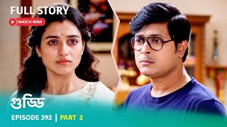 Episode 392 | Part 2 | #গুড্ডি । সোম - রবি 5:30 PM screenshot 3