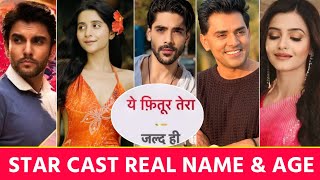 Yeh Fitoor Tera serial star cast real names & real ages | Yeh Fitoor Tera cast real names, Star Plus