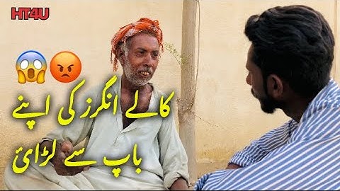 Kale Angrez Ki Apne Bap Se Larai Funny And Comedy Videos New Trending 2024 #funny #funnyvideo #viral