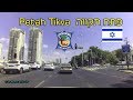 Petah Tikva City Tour 4K סיטי תור פתח תקווה אם המושבות