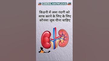 #generalknowledge #shortvideo #edit #fyp #trendingshorts #gkquiz #dance #facts