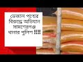 ভেজাল পণ্যের বিরুদ্ধে অভিযান সামশেরগঞ্জ থানার পুলিশ !!!!
